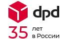 DPD 35 лет